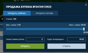 Продать ставки на 1хБет