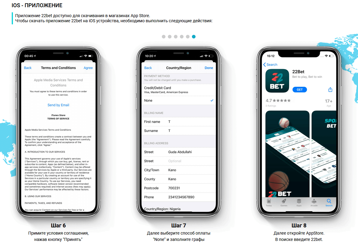 Приложение 22Bet на iOS